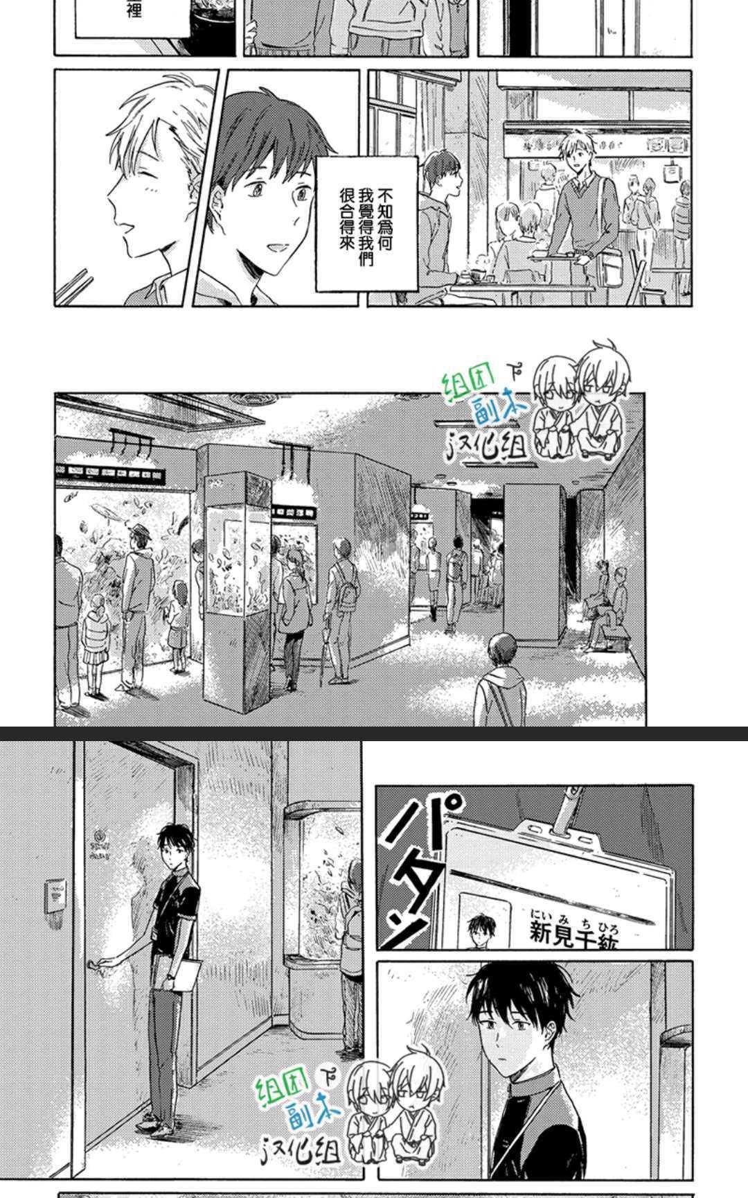 傍晚时分、我将去见你[耽美]韩漫全集-第1卷无删减无遮挡章节图片 