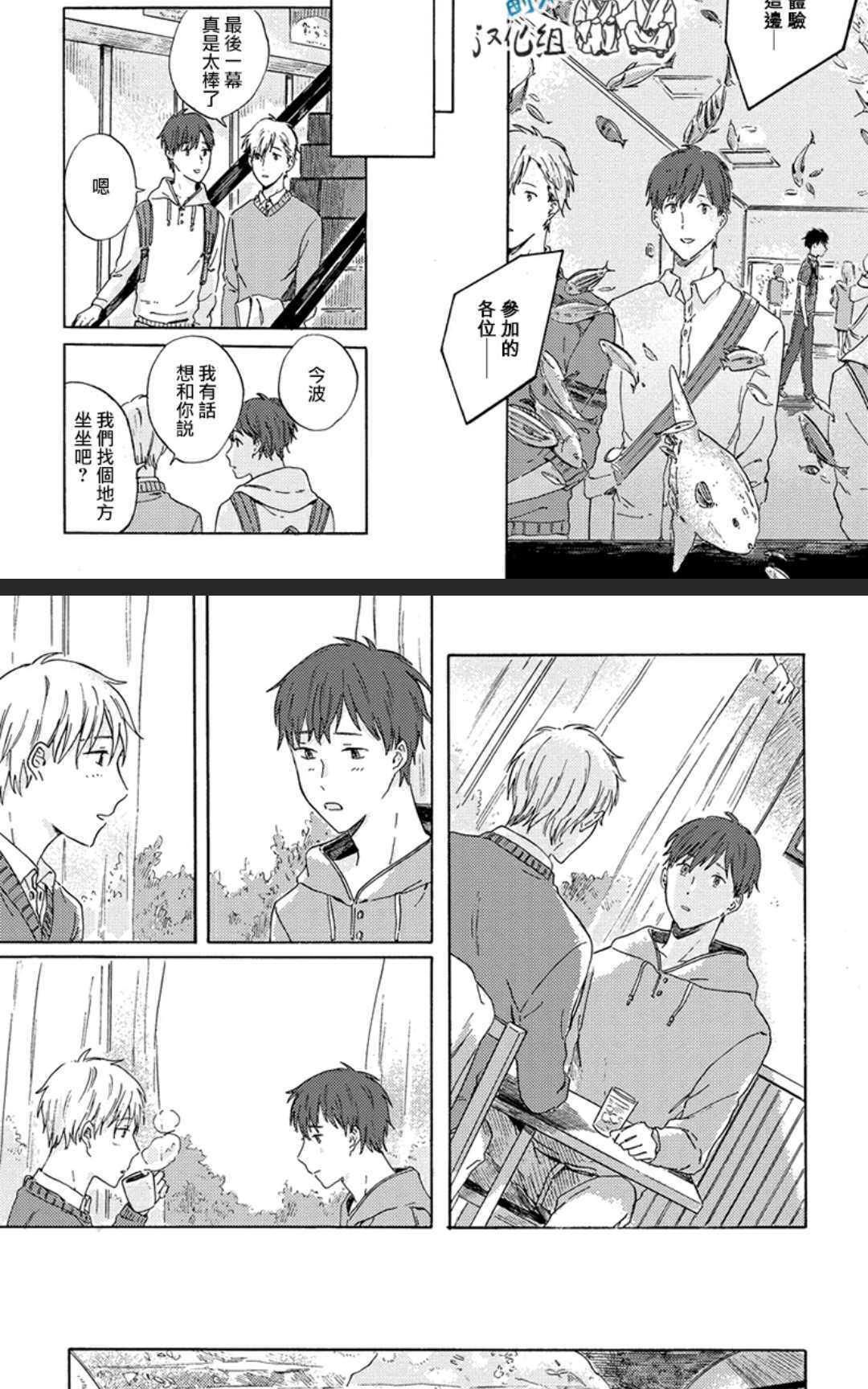 傍晚时分、我将去见你[耽美]韩漫全集-第1卷无删减无遮挡章节图片 