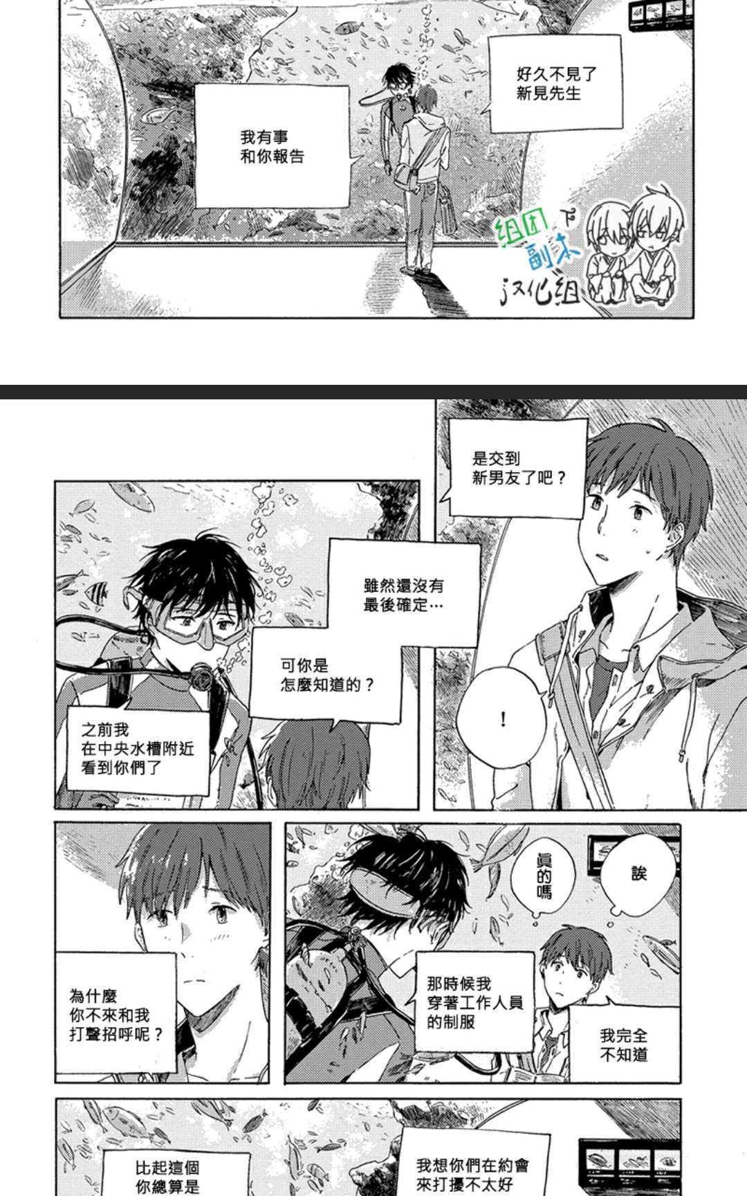 傍晚时分、我将去见你[耽美]韩漫全集-第1卷无删减无遮挡章节图片 