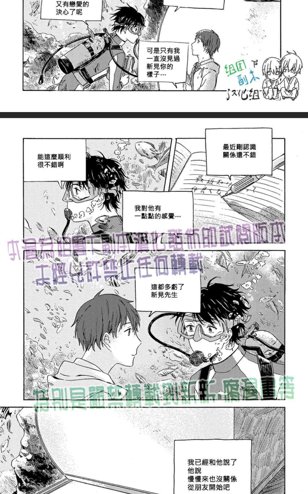傍晚时分、我将去见你[耽美]韩漫全集-第1卷无删减无遮挡章节图片 