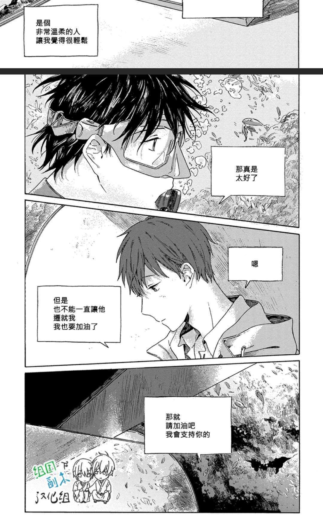 傍晚时分、我将去见你[耽美]韩漫全集-第1卷无删减无遮挡章节图片 
