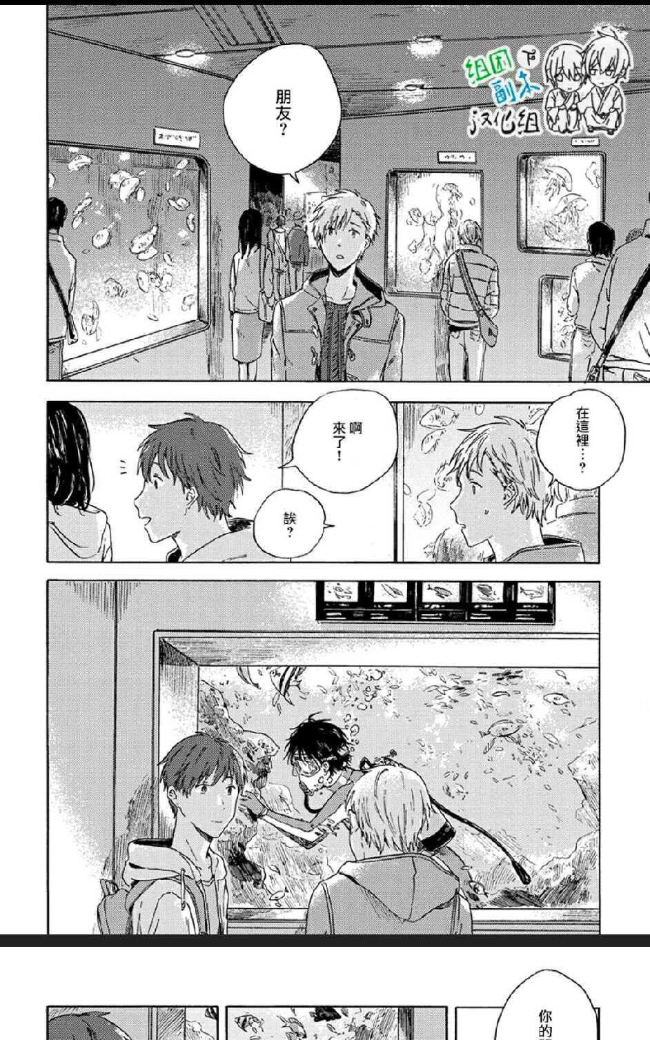 傍晚时分、我将去见你[耽美]韩漫全集-第1卷无删减无遮挡章节图片 
