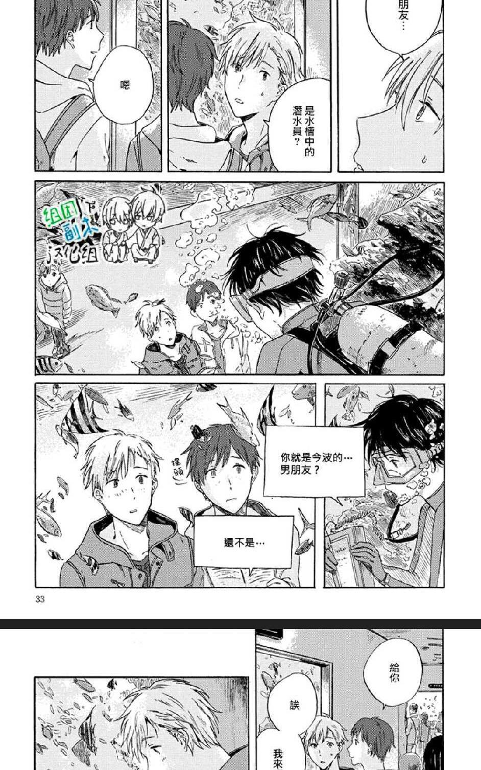 傍晚时分、我将去见你[耽美]韩漫全集-第1卷无删减无遮挡章节图片 