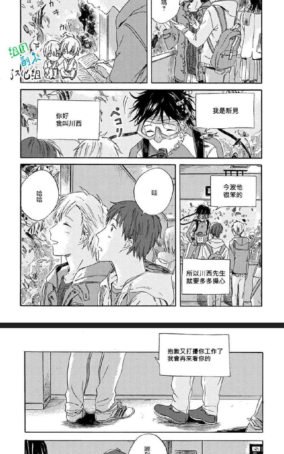 傍晚时分、我将去见你[耽美]韩漫全集-第1卷无删减无遮挡章节图片 