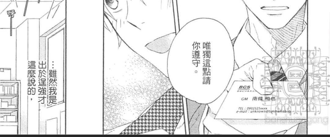 小孩×大人的方程式[耽美]韩漫全集-第1卷无删减无遮挡章节图片 