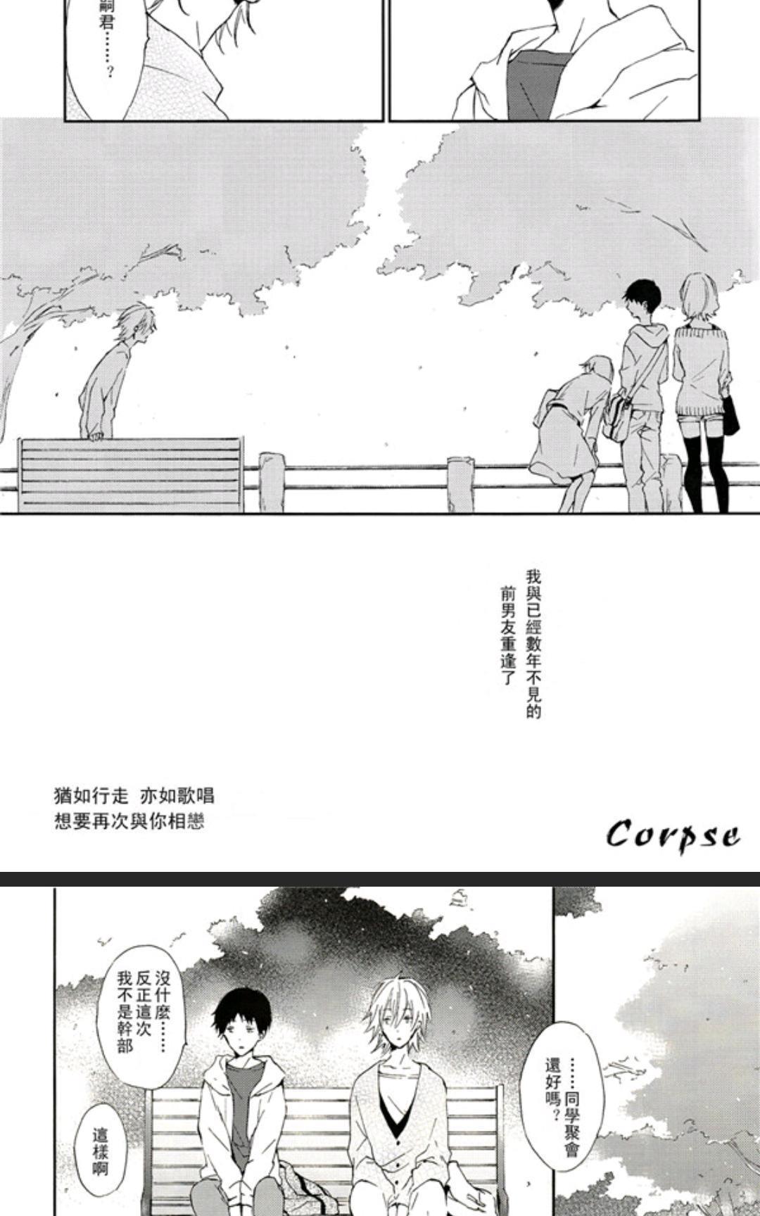 犹如行走、亦如歌唱，想要再次与你相恋[耽美]韩漫全集-第1话无删减无遮挡章节图片 