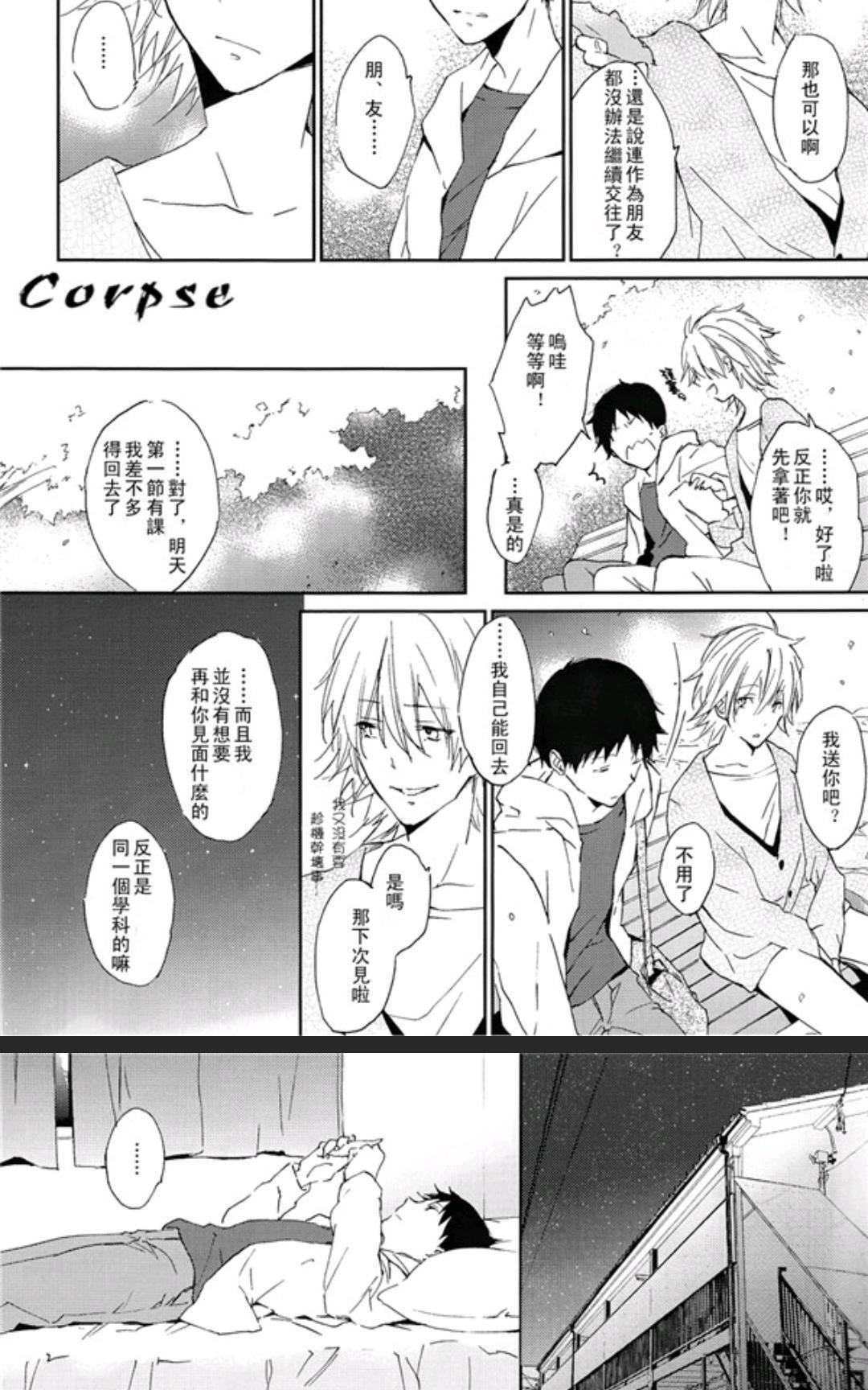 犹如行走、亦如歌唱，想要再次与你相恋[耽美]韩漫全集-第1话无删减无遮挡章节图片 