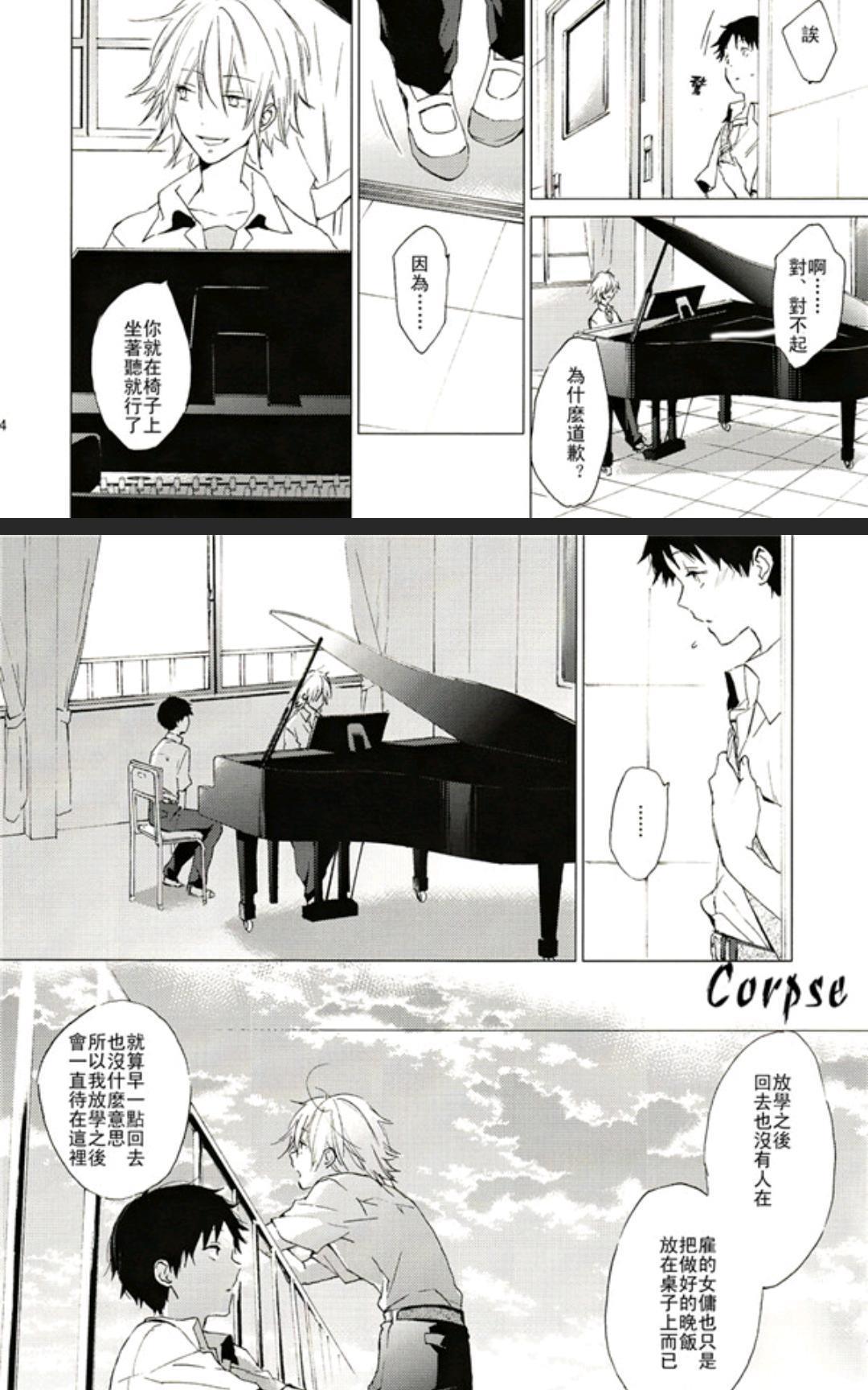 犹如行走、亦如歌唱，想要再次与你相恋[耽美]韩漫全集-第1话无删减无遮挡章节图片 