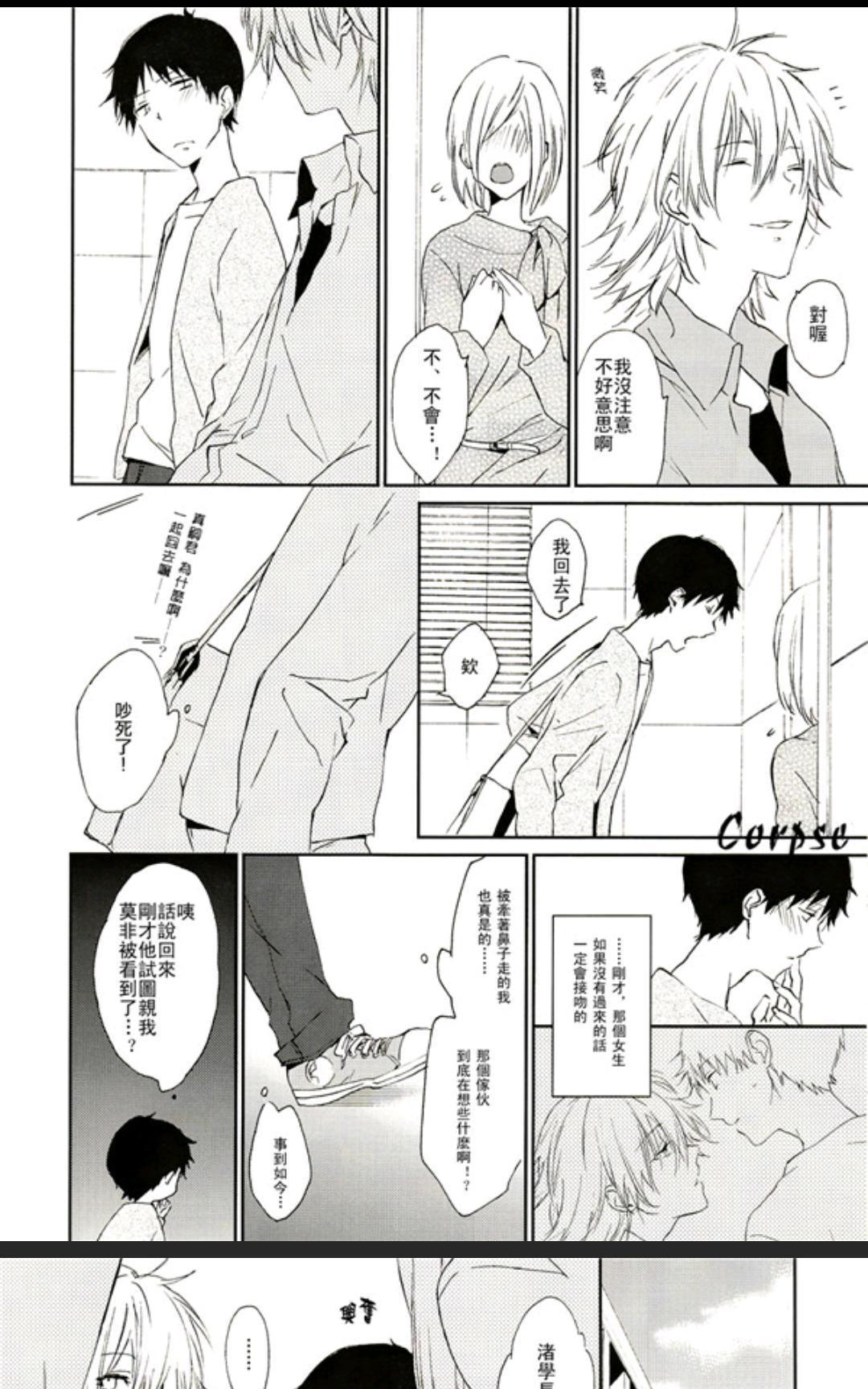 犹如行走、亦如歌唱，想要再次与你相恋[耽美]韩漫全集-第1话无删减无遮挡章节图片 