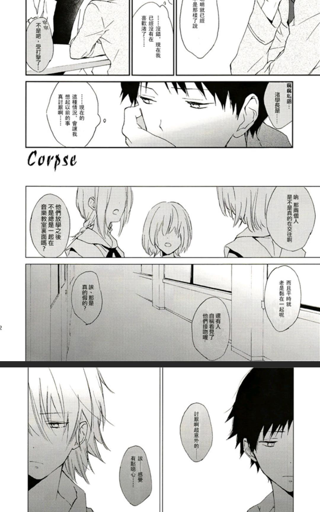 犹如行走、亦如歌唱，想要再次与你相恋[耽美]韩漫全集-第1话无删减无遮挡章节图片 