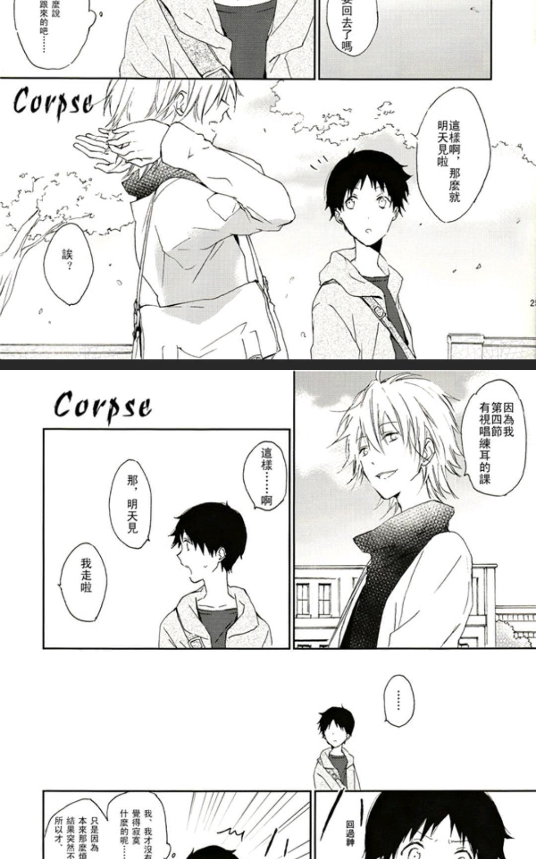 犹如行走、亦如歌唱，想要再次与你相恋[耽美]韩漫全集-第1话无删减无遮挡章节图片 