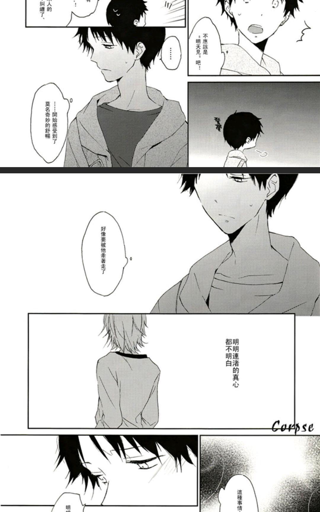 犹如行走、亦如歌唱，想要再次与你相恋[耽美]韩漫全集-第1话无删减无遮挡章节图片 