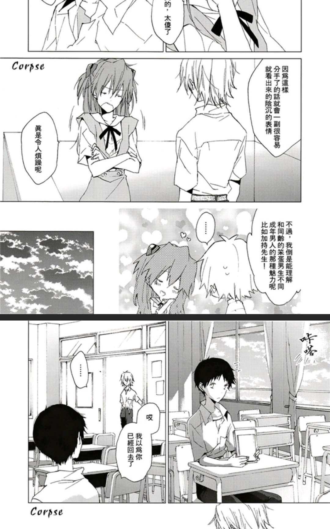 虽然并不是那么浪漫的逃避之旅[耽美]韩漫全集-第1话无删减无遮挡章节图片 