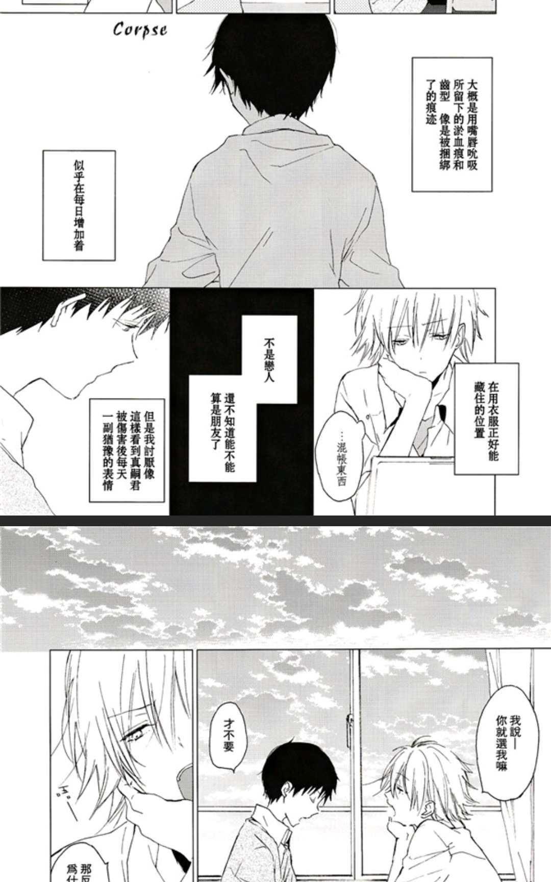 虽然并不是那么浪漫的逃避之旅[耽美]韩漫全集-第1话无删减无遮挡章节图片 