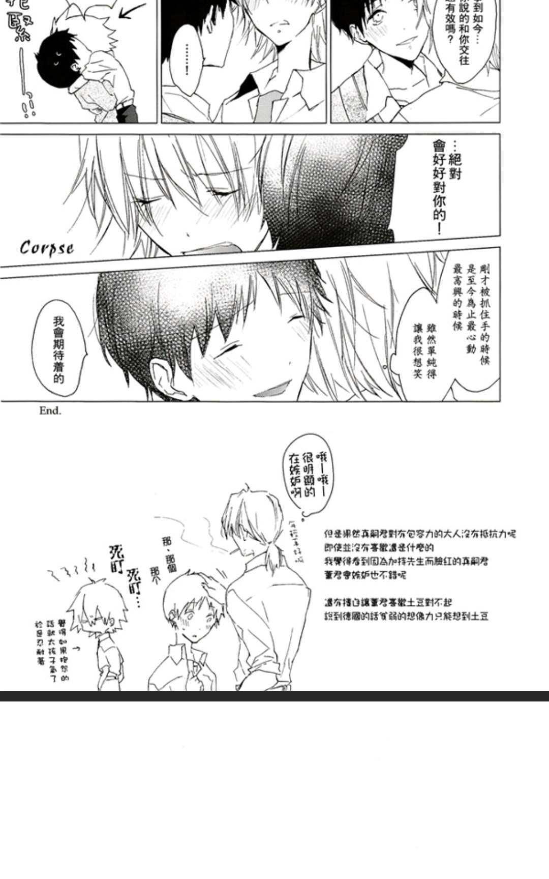 虽然并不是那么浪漫的逃避之旅[耽美]韩漫全集-第1话无删减无遮挡章节图片 
