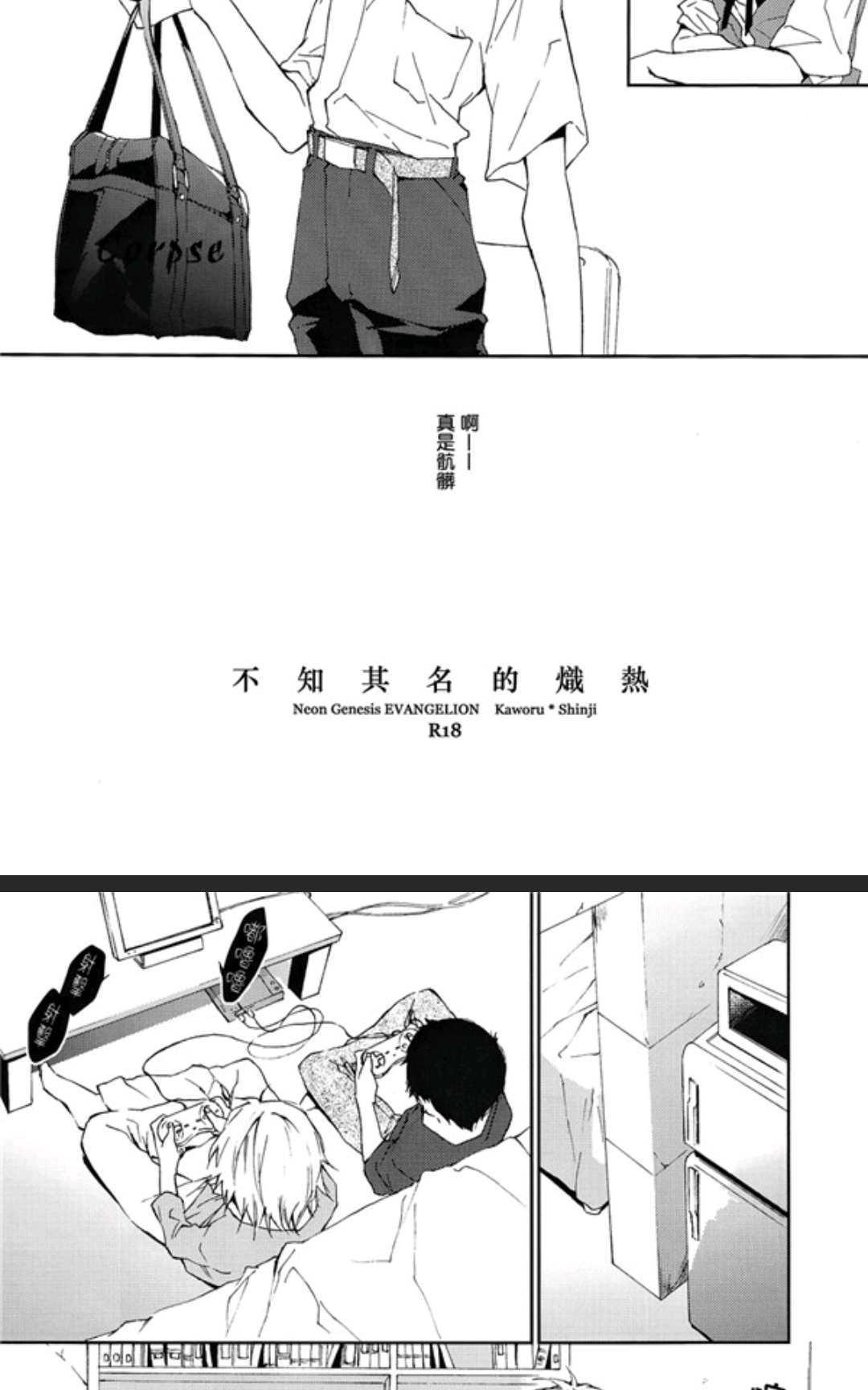 不知其名的炽热[耽美]韩漫全集-第1话无删减无遮挡章节图片 