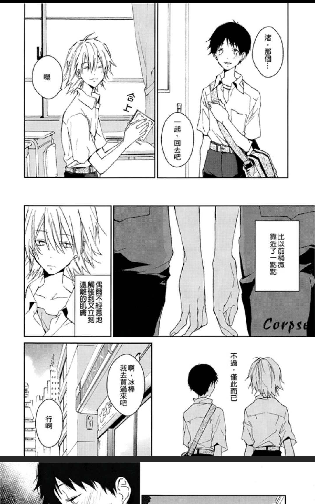 不知其名的炽热[耽美]韩漫全集-第1话无删减无遮挡章节图片 