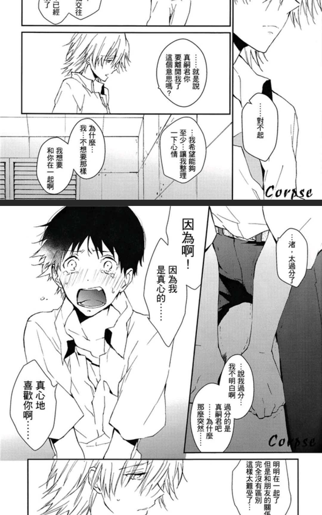 不知其名的炽热[耽美]韩漫全集-第1话无删减无遮挡章节图片 