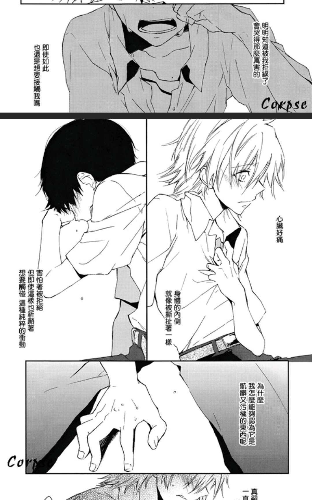 不知其名的炽热[耽美]韩漫全集-第1话无删减无遮挡章节图片 