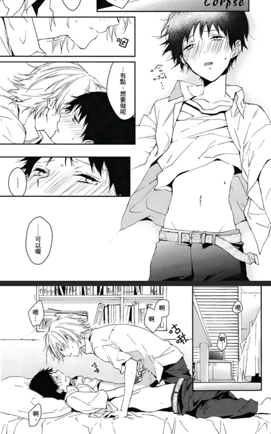 不知其名的炽热[耽美]韩漫全集-第1话无删减无遮挡章节图片 
