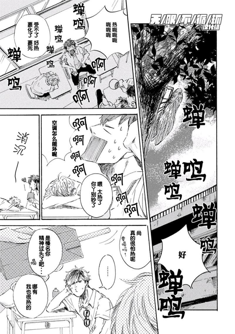 请给我少女漫画般的恋爱[耽美]韩漫全集-第1话无删减无遮挡章节图片 