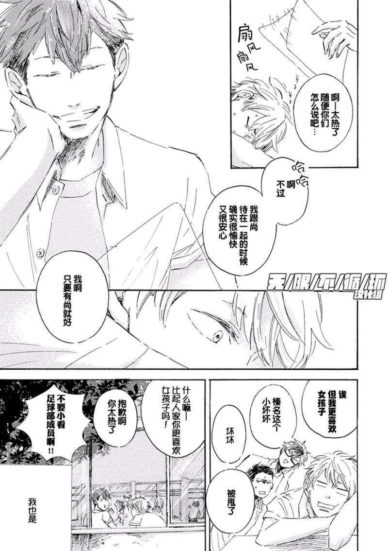 请给我少女漫画般的恋爱[耽美]韩漫全集-第1话无删减无遮挡章节图片 