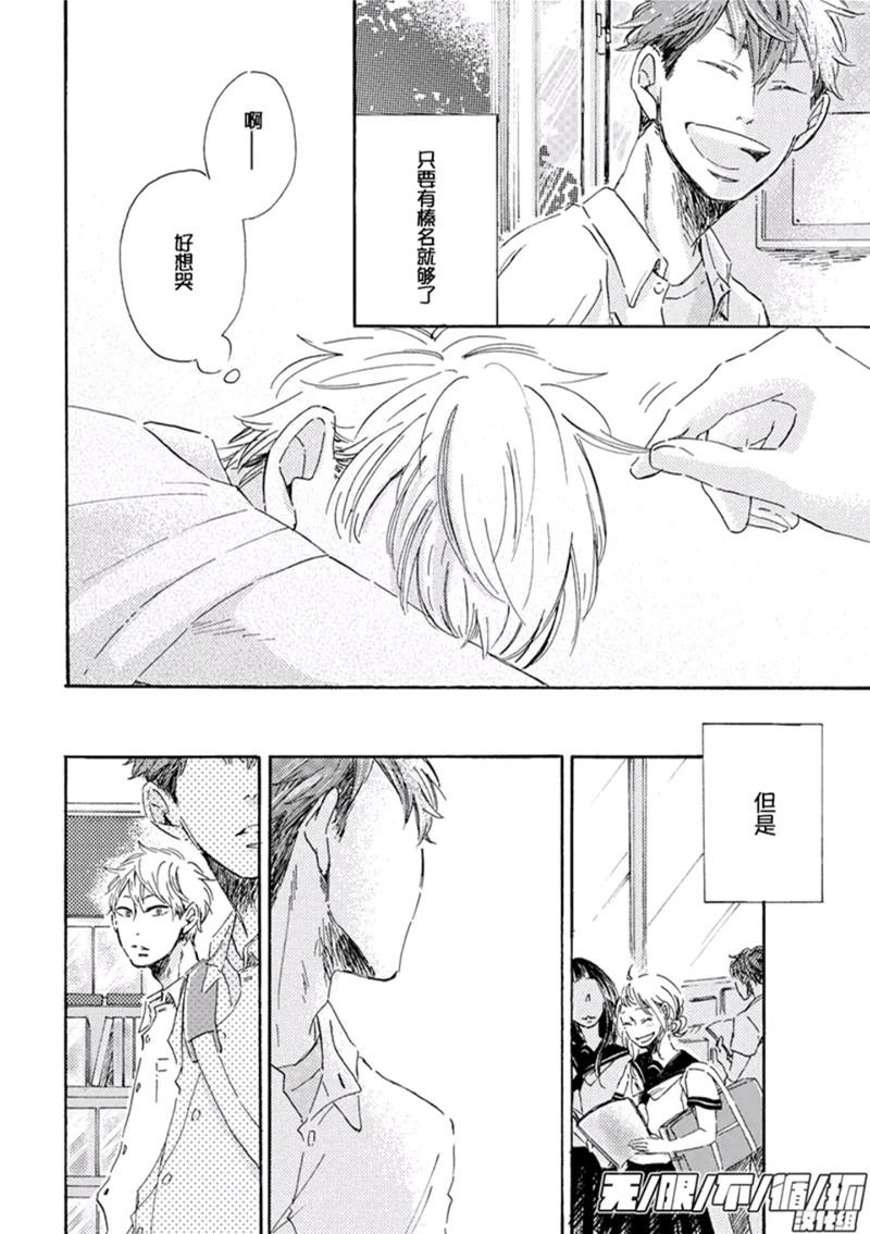 请给我少女漫画般的恋爱[耽美]韩漫全集-第1话无删减无遮挡章节图片 