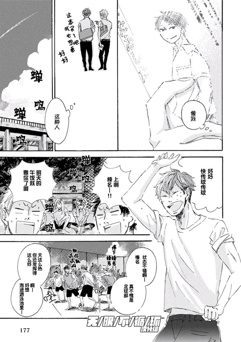 请给我少女漫画般的恋爱[耽美]韩漫全集-第1话无删减无遮挡章节图片 