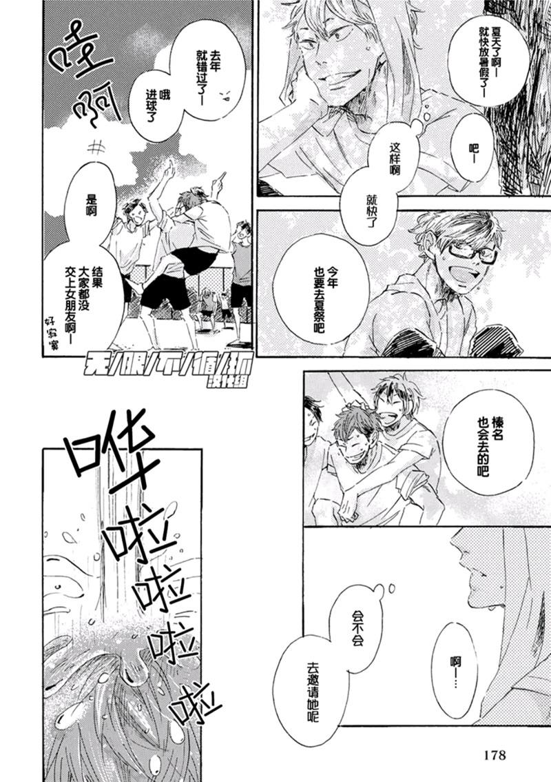 请给我少女漫画般的恋爱[耽美]韩漫全集-第1话无删减无遮挡章节图片 