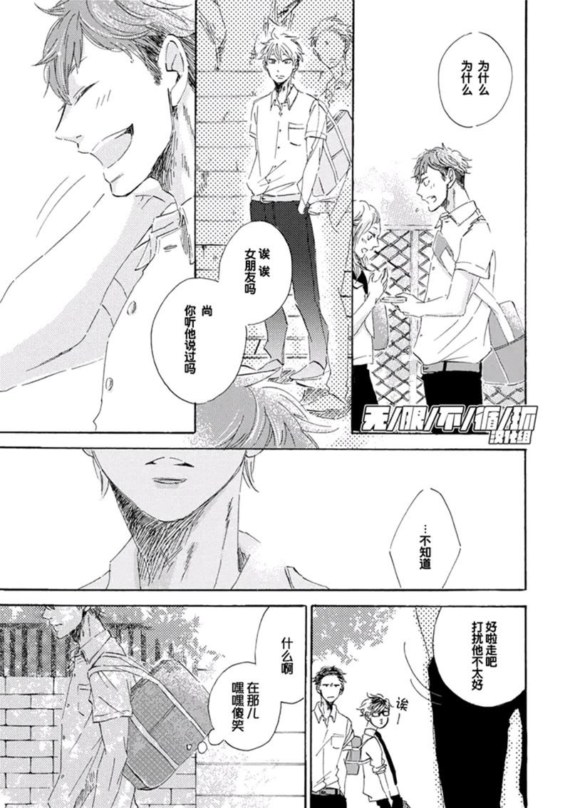 请给我少女漫画般的恋爱[耽美]韩漫全集-第1话无删减无遮挡章节图片 