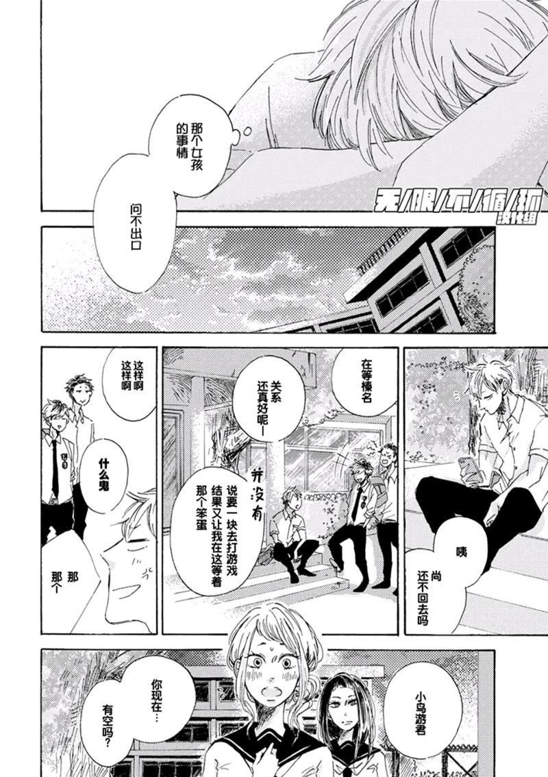 请给我少女漫画般的恋爱[耽美]韩漫全集-第1话无删减无遮挡章节图片 