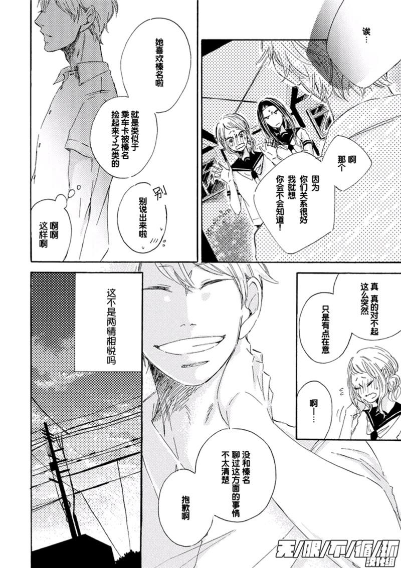 请给我少女漫画般的恋爱[耽美]韩漫全集-第1话无删减无遮挡章节图片 