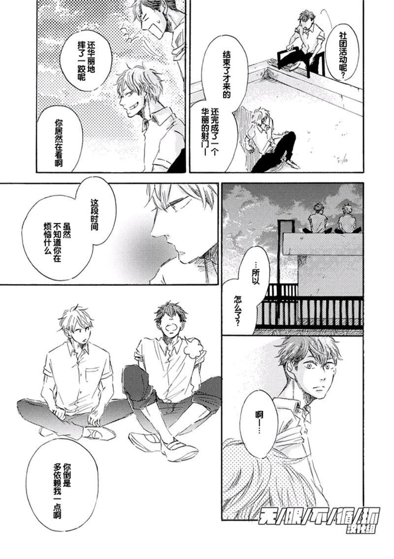 请给我少女漫画般的恋爱[耽美]韩漫全集-第1话无删减无遮挡章节图片 