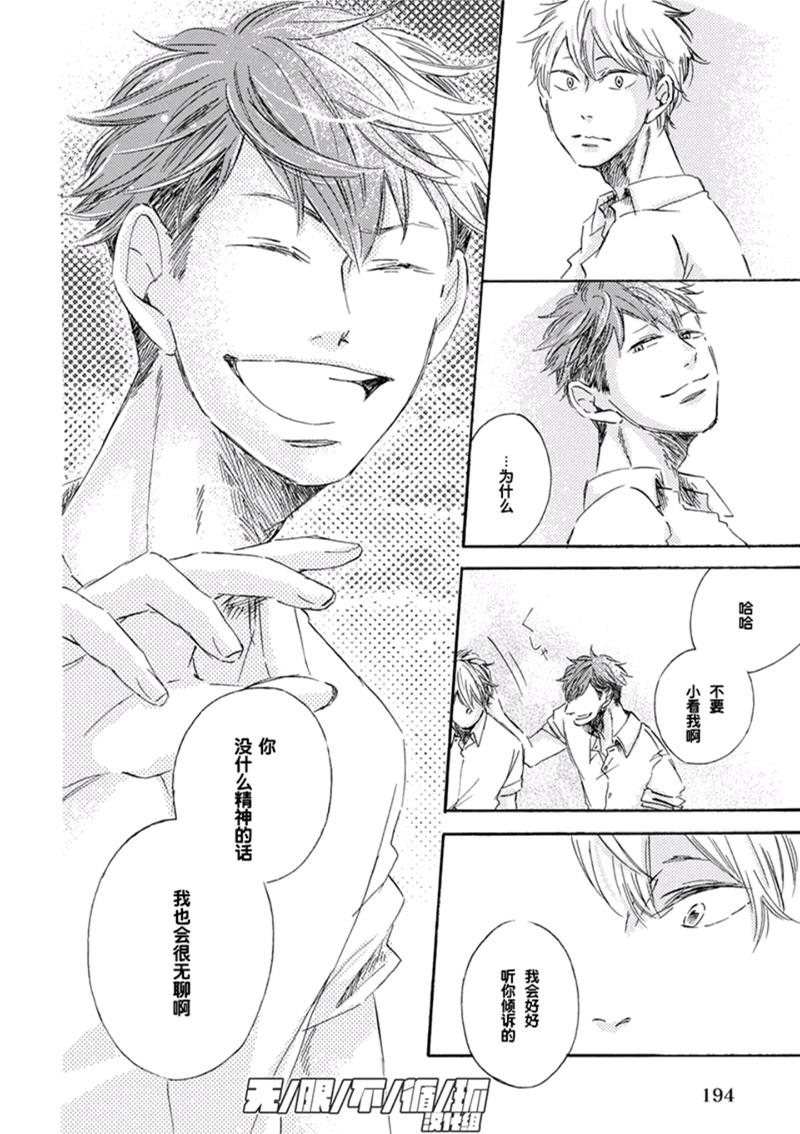 请给我少女漫画般的恋爱[耽美]韩漫全集-第1话无删减无遮挡章节图片 