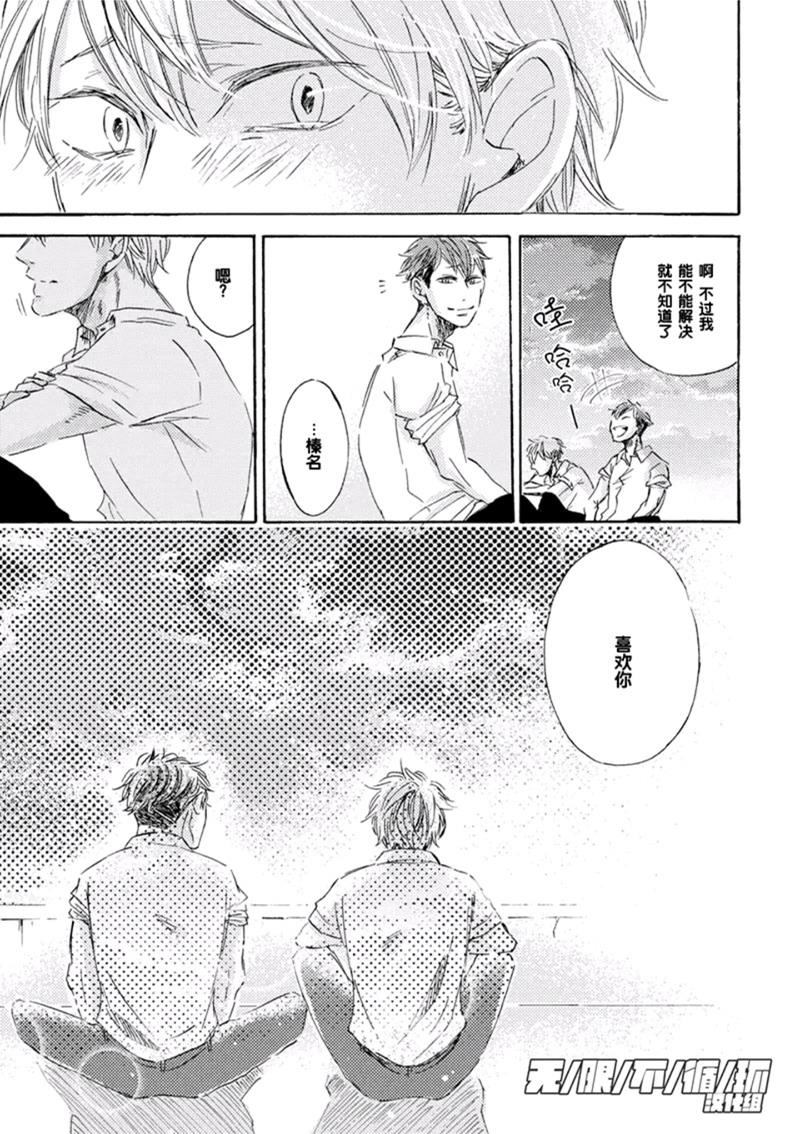 请给我少女漫画般的恋爱[耽美]韩漫全集-第1话无删减无遮挡章节图片 