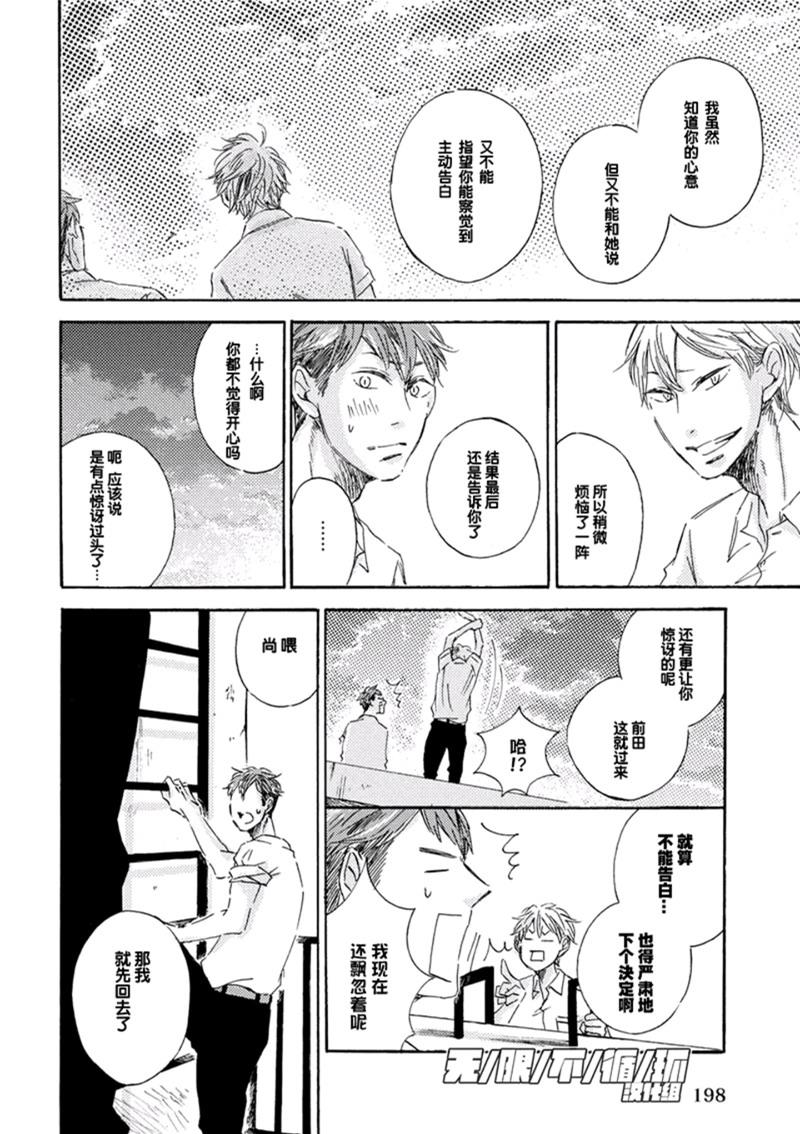 请给我少女漫画般的恋爱[耽美]韩漫全集-第1话无删减无遮挡章节图片 