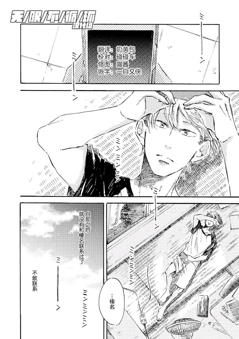请给我少女漫画般的恋爱[耽美]韩漫全集-第3话无删减无遮挡章节图片 