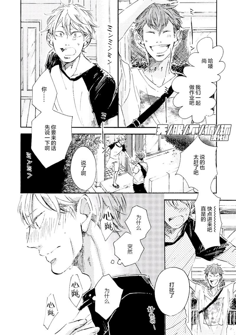 请给我少女漫画般的恋爱[耽美]韩漫全集-第3话无删减无遮挡章节图片 