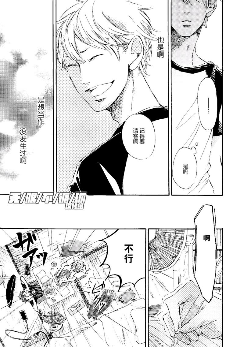 请给我少女漫画般的恋爱[耽美]韩漫全集-第3话无删减无遮挡章节图片 