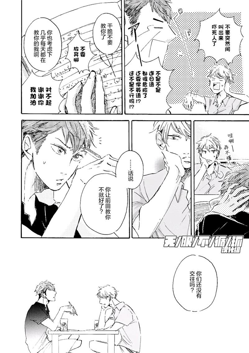 请给我少女漫画般的恋爱[耽美]韩漫全集-第3话无删减无遮挡章节图片 