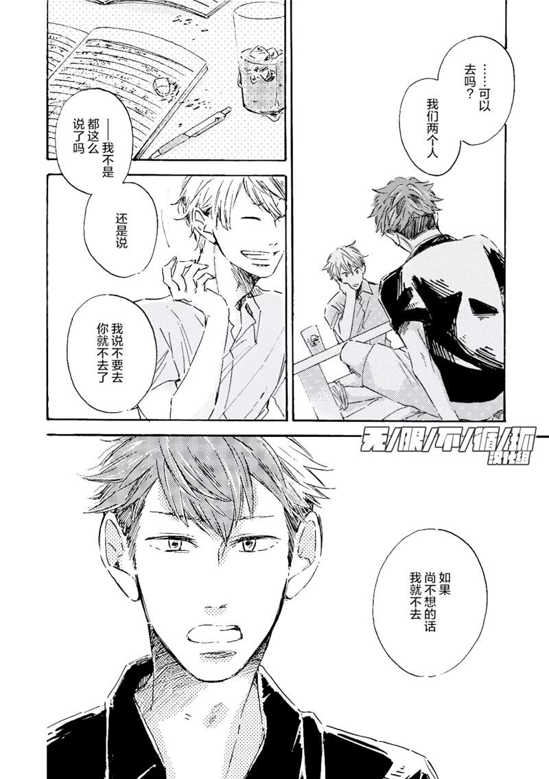 请给我少女漫画般的恋爱[耽美]韩漫全集-第3话无删减无遮挡章节图片 