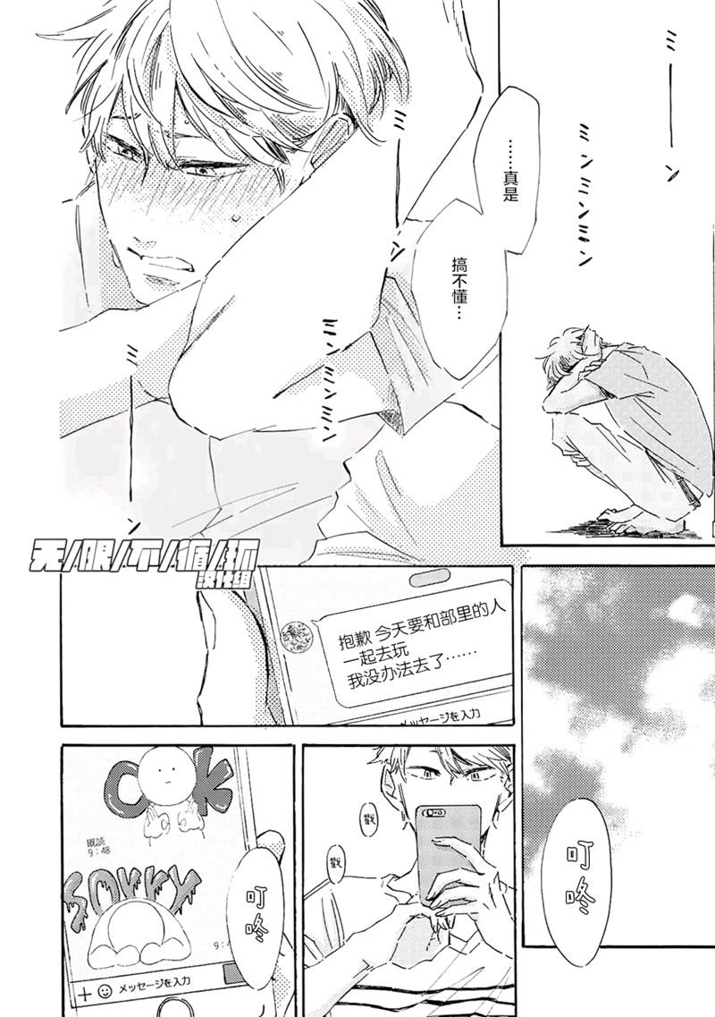 请给我少女漫画般的恋爱[耽美]韩漫全集-第3话无删减无遮挡章节图片 