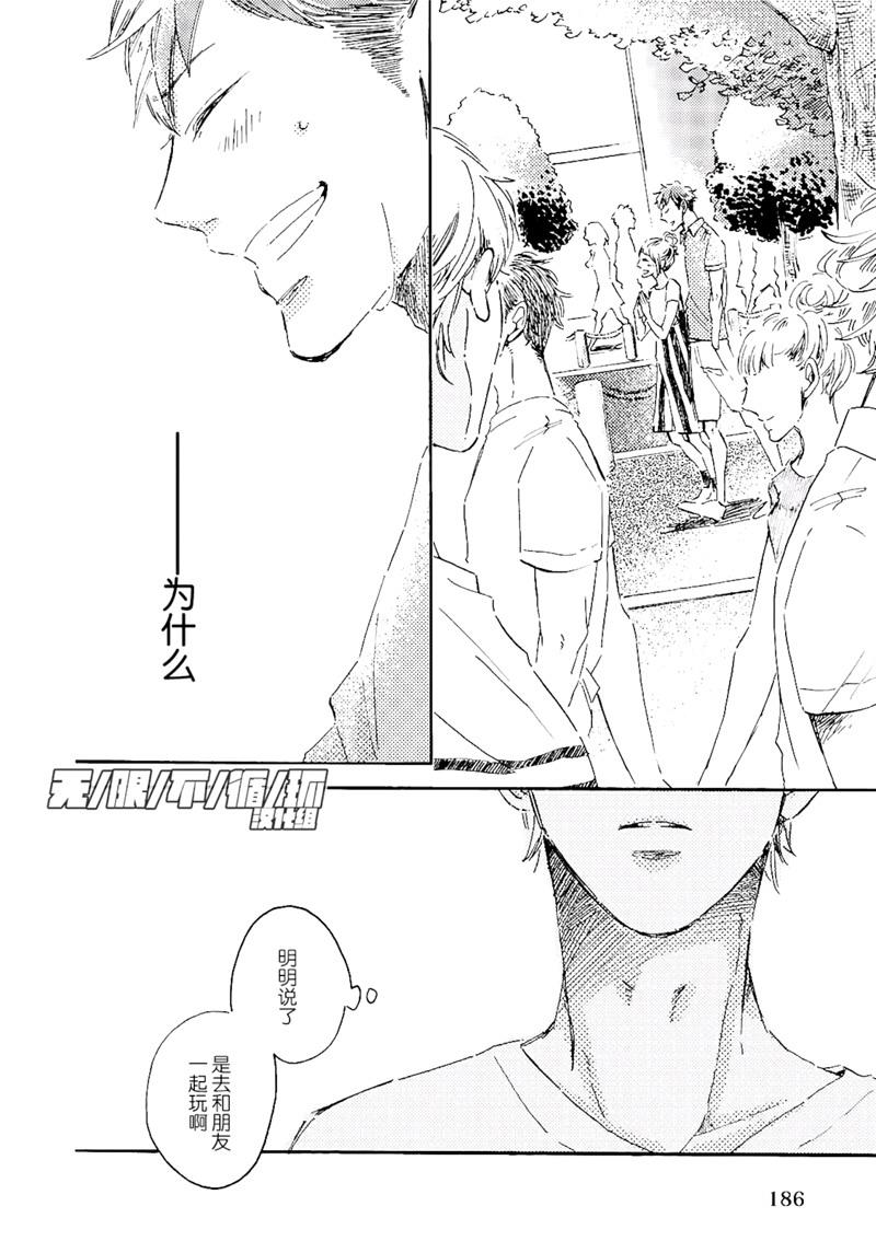 请给我少女漫画般的恋爱[耽美]韩漫全集-第3话无删减无遮挡章节图片 