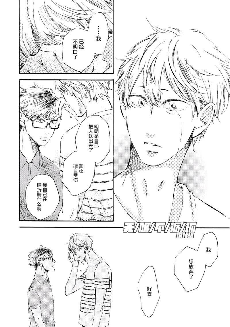 请给我少女漫画般的恋爱[耽美]韩漫全集-第3话无删减无遮挡章节图片 