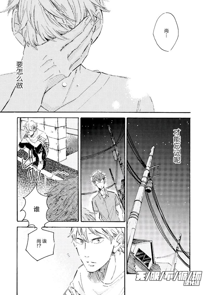 请给我少女漫画般的恋爱[耽美]韩漫全集-第3话无删减无遮挡章节图片 