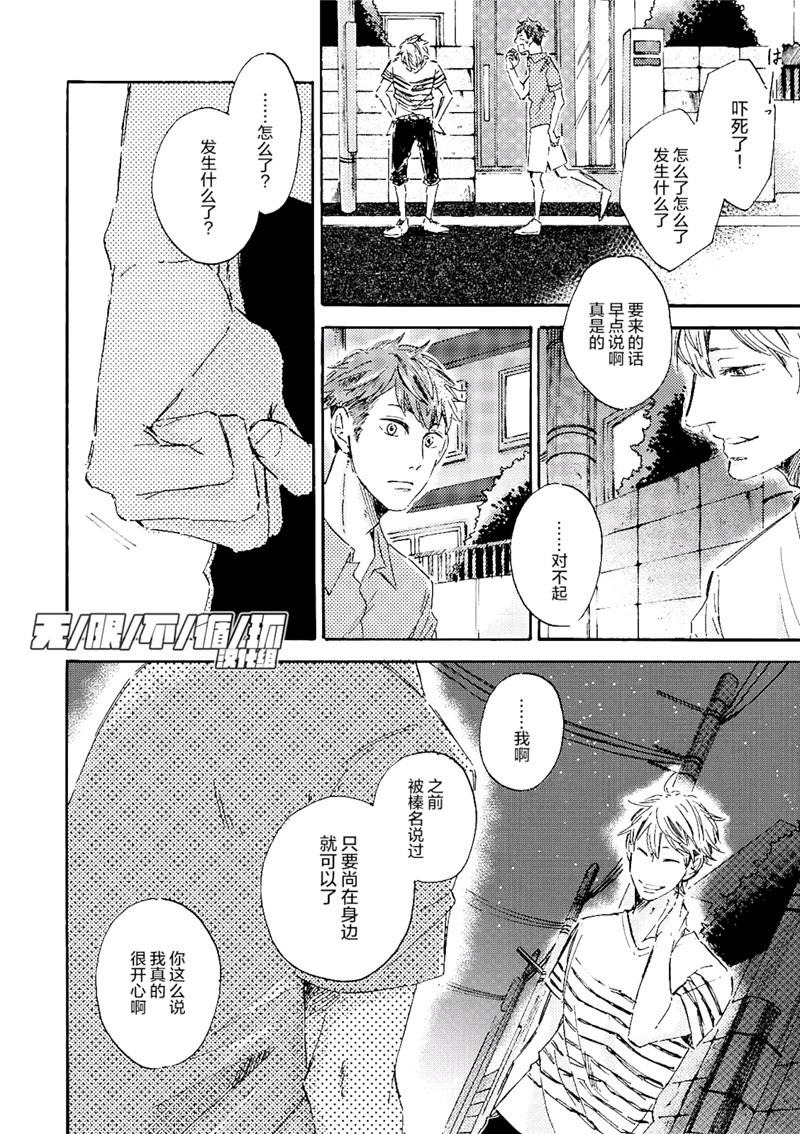请给我少女漫画般的恋爱[耽美]韩漫全集-第3话无删减无遮挡章节图片 