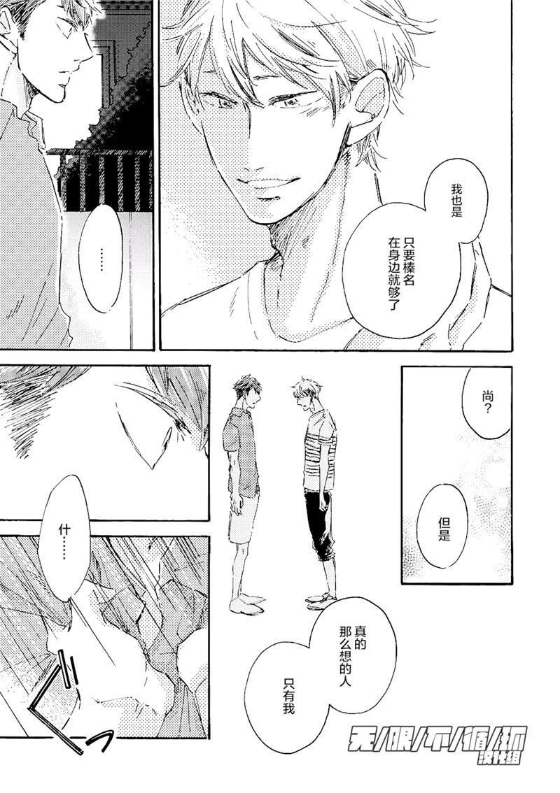 请给我少女漫画般的恋爱[耽美]韩漫全集-第3话无删减无遮挡章节图片 