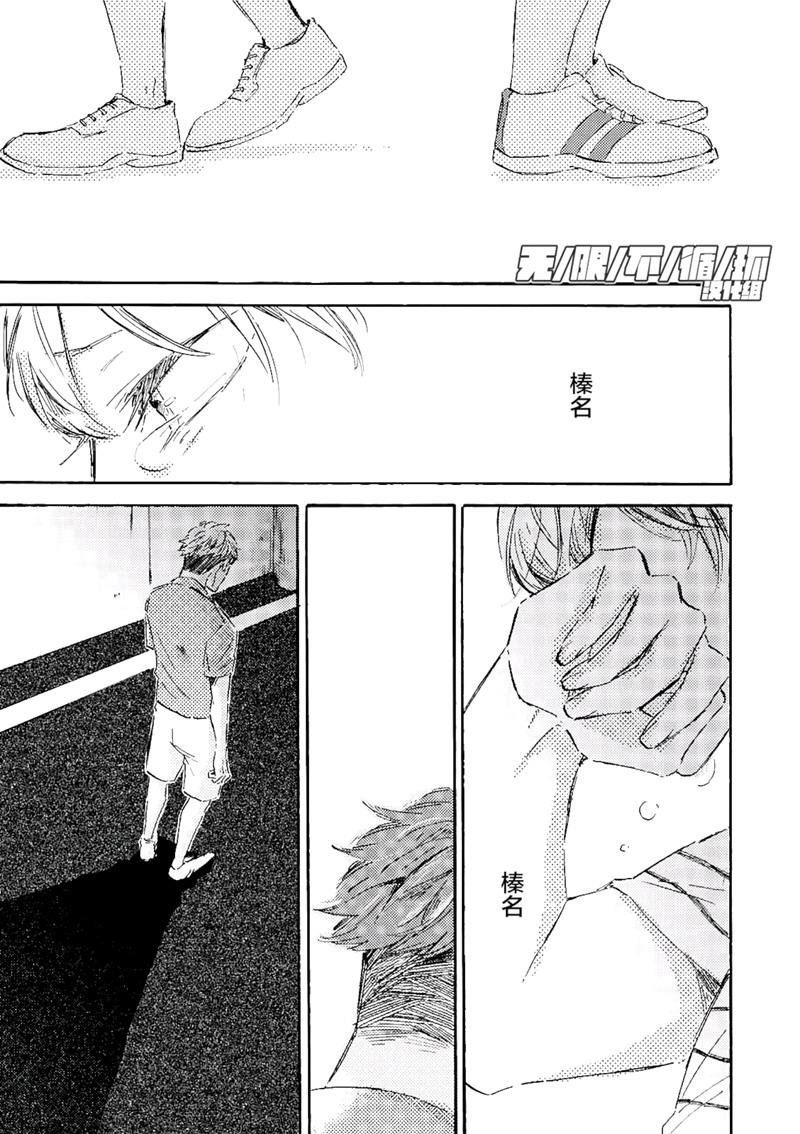 请给我少女漫画般的恋爱[耽美]韩漫全集-第3话无删减无遮挡章节图片 