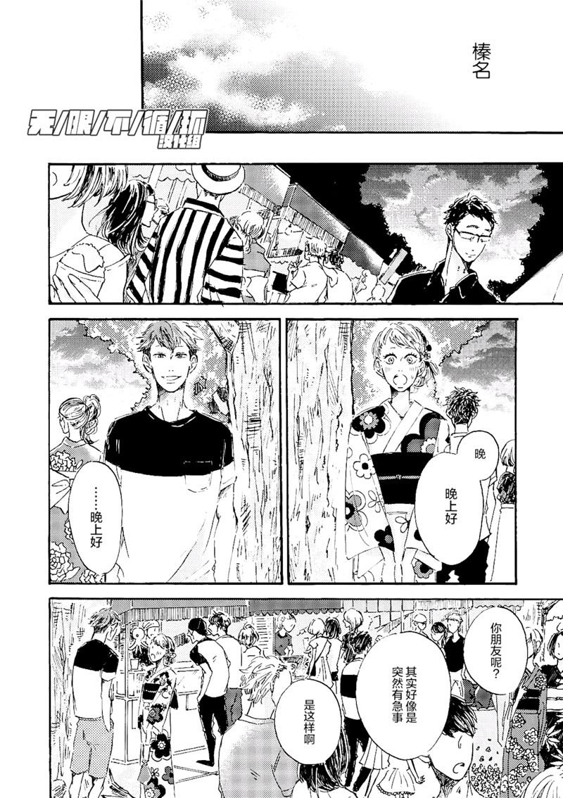 请给我少女漫画般的恋爱[耽美]韩漫全集-第3话无删减无遮挡章节图片 
