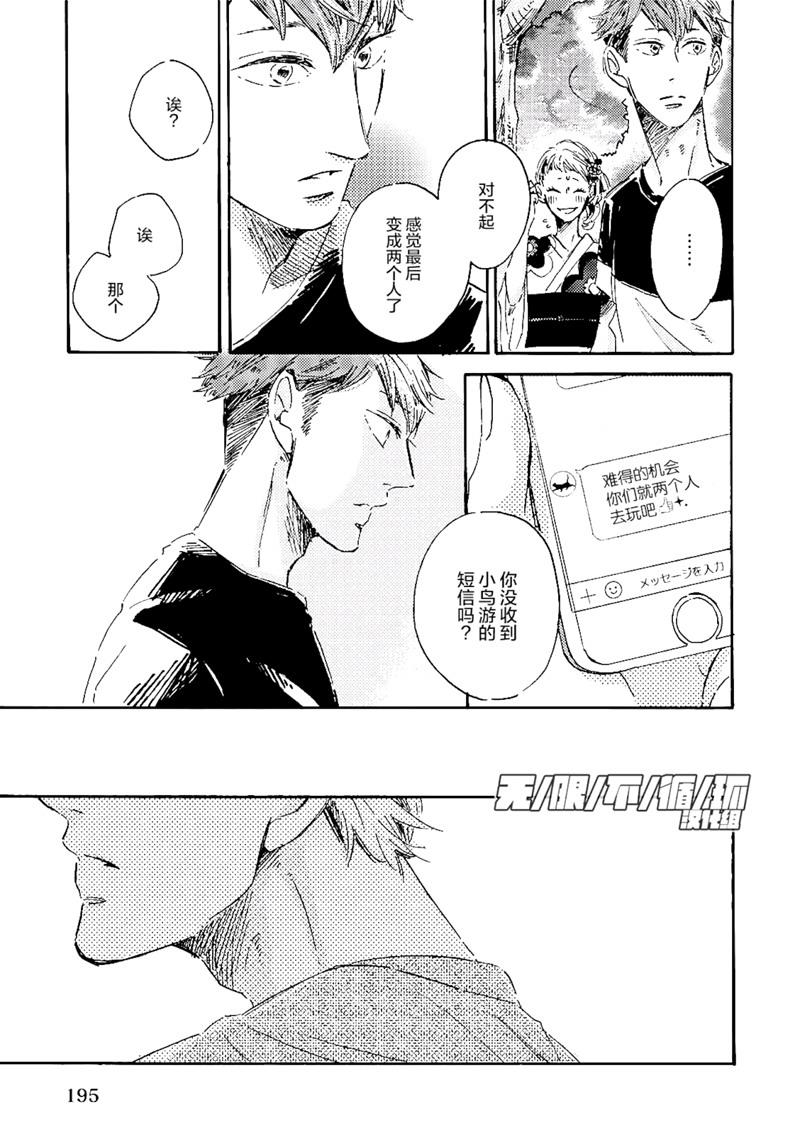 请给我少女漫画般的恋爱[耽美]韩漫全集-第3话无删减无遮挡章节图片 